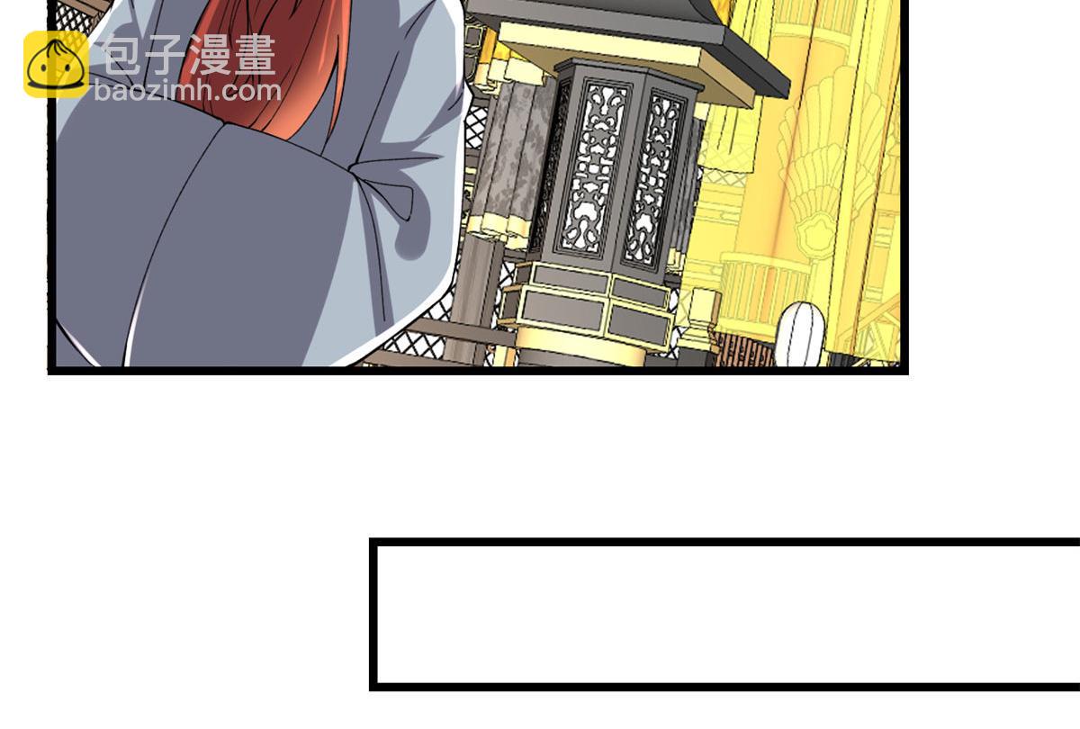 我修的可能是假仙 - 278 歡迎歸來(2/2) - 2