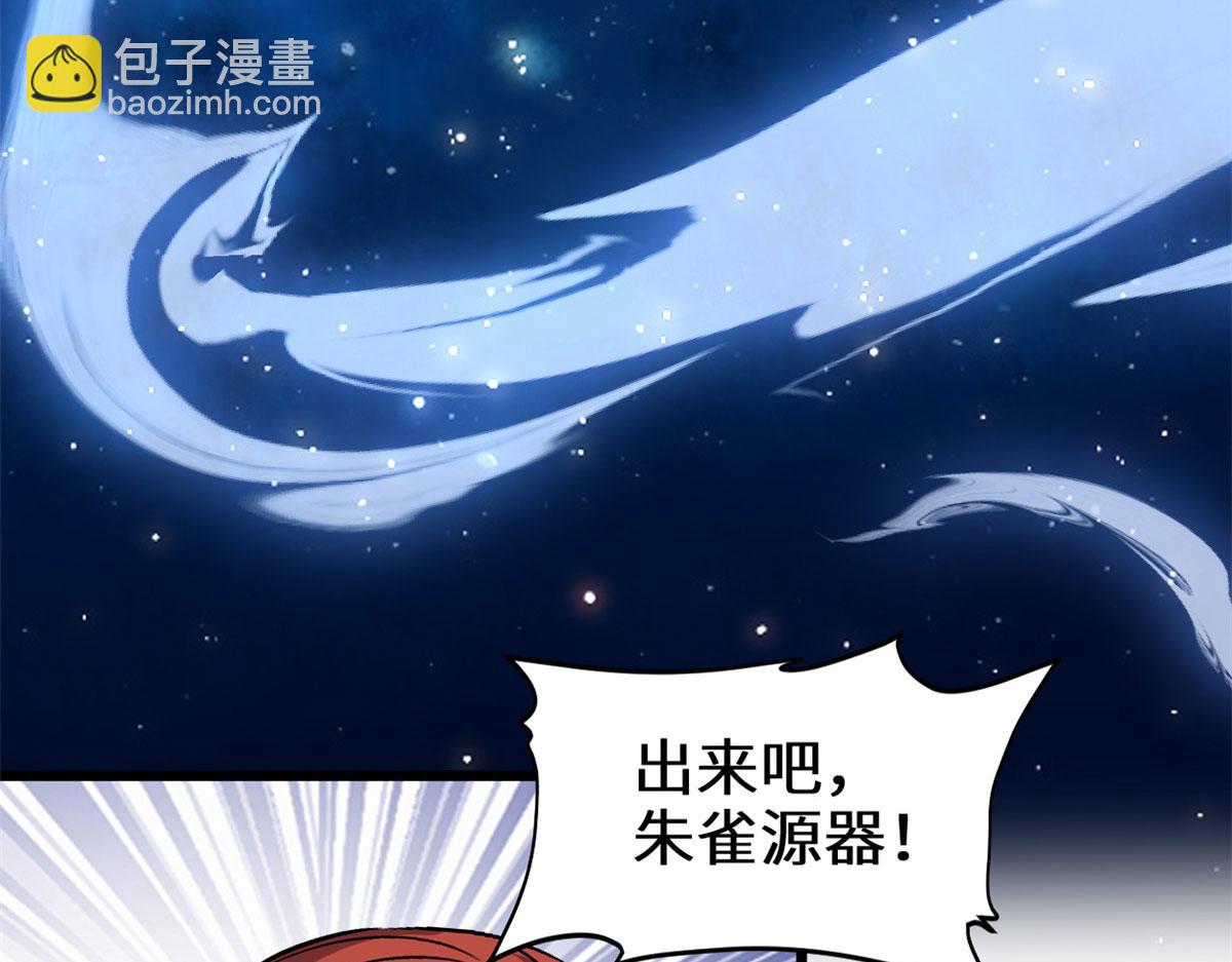 我修的可能是假仙 - 278 歡迎歸來(2/2) - 5