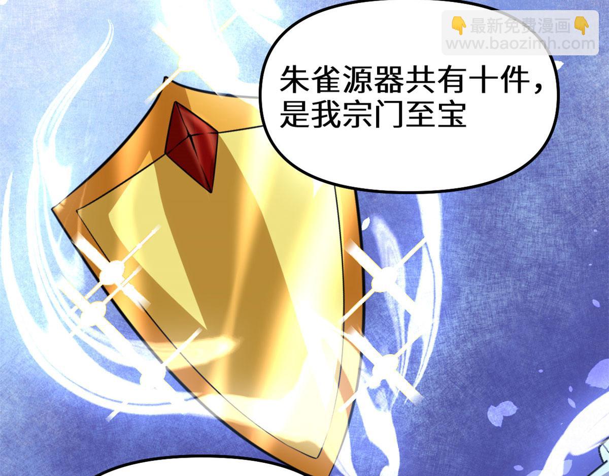 我修的可能是假仙 - 278 歡迎歸來(2/2) - 3