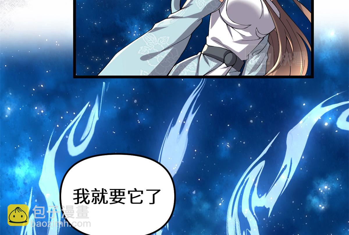 我修的可能是假仙 - 278 歡迎歸來(2/2) - 2