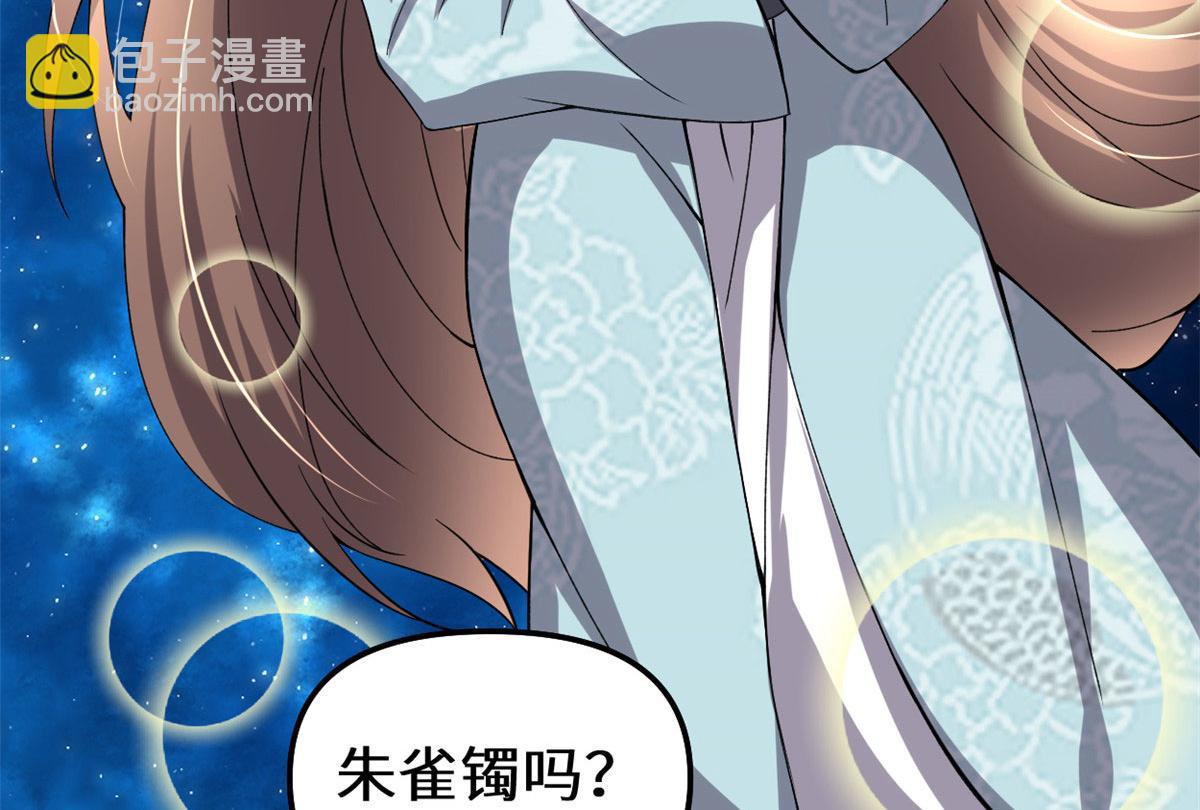 我修的可能是假仙 - 278 歡迎歸來(2/2) - 6