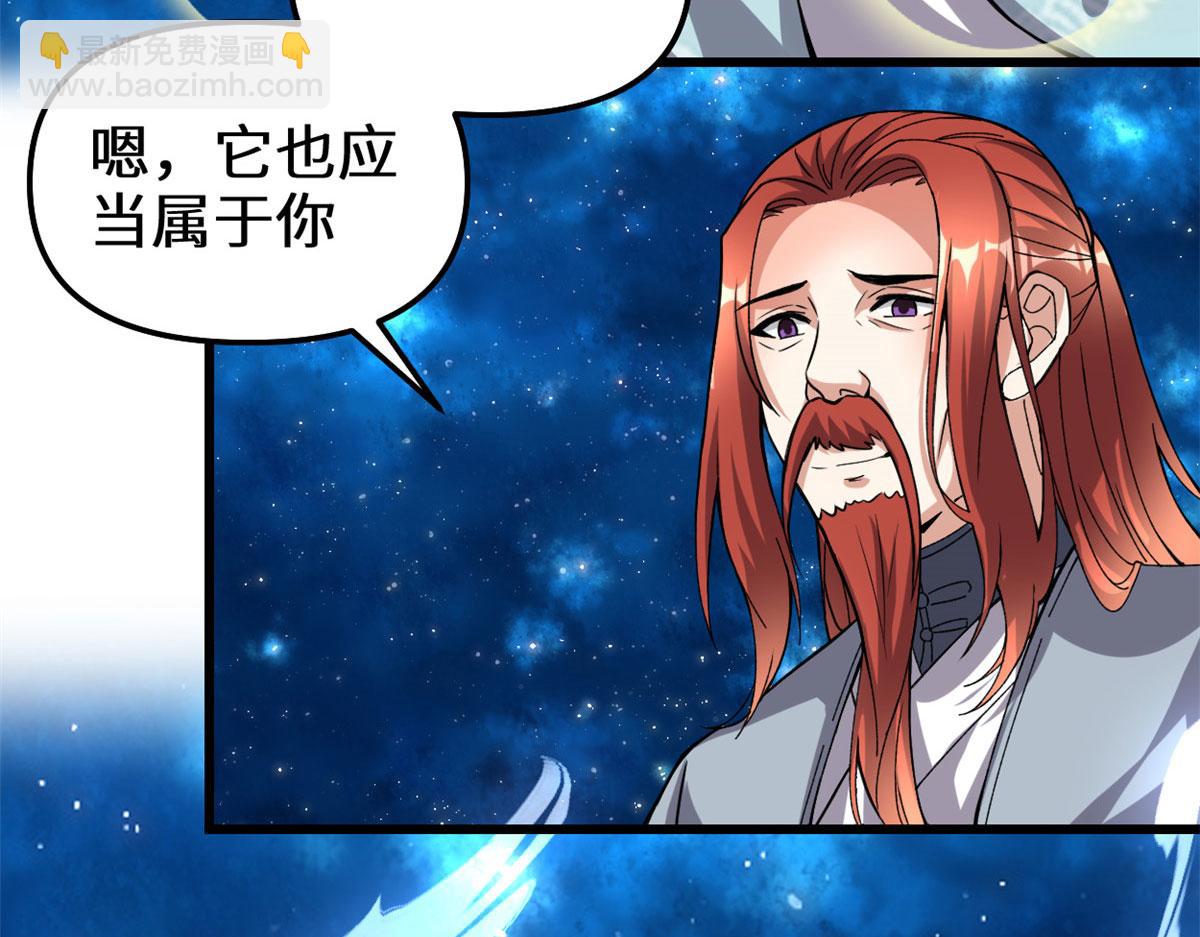 我修的可能是假仙 - 278 歡迎歸來(2/2) - 1