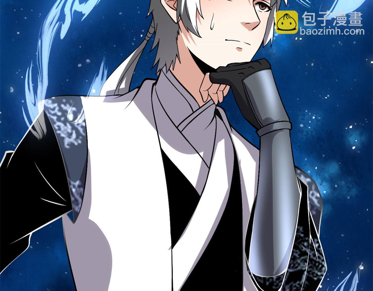 我修的可能是假仙 - 278 歡迎歸來(2/2) - 3