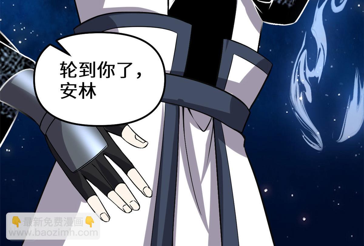 我修的可能是假仙 - 278 歡迎歸來(2/2) - 4