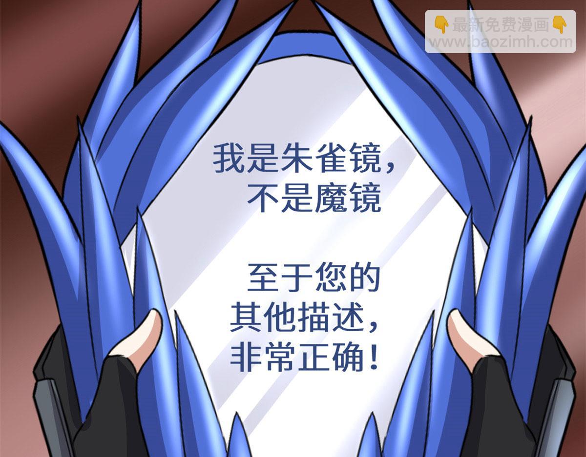 我修的可能是假仙 - 280 喜歡就好(1/2) - 2