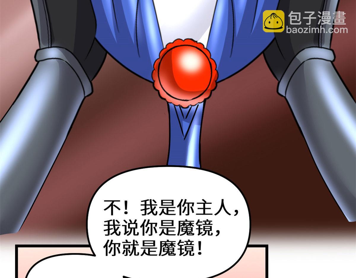 我修的可能是假仙 - 280 喜歡就好(1/2) - 3