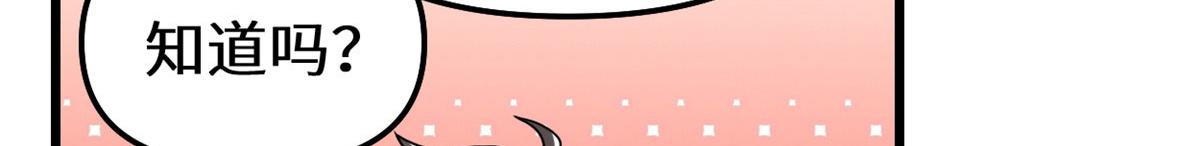 我修的可能是假仙 - 280 喜歡就好(1/2) - 4