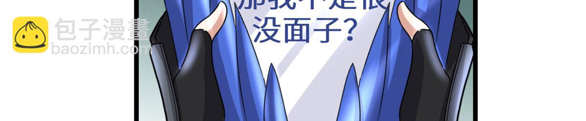 我修的可能是假仙 - 280 喜歡就好(1/2) - 2