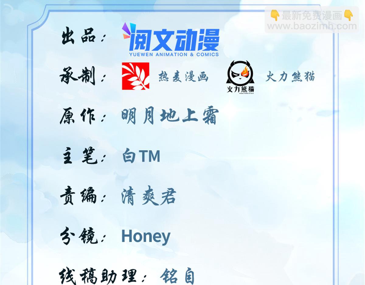 我修的可能是假仙 - 280 喜歡就好(1/2) - 2