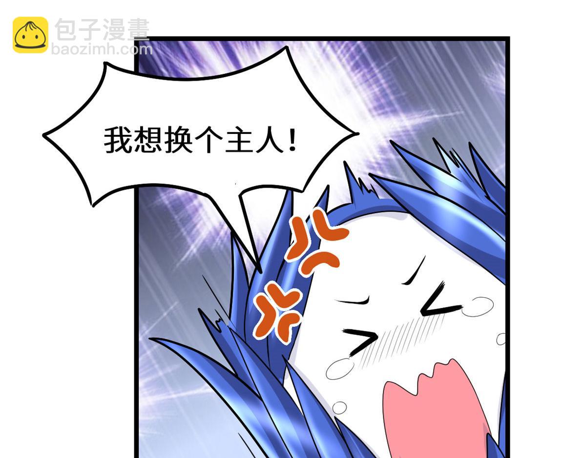 我修的可能是假仙 - 280 喜歡就好(1/2) - 2