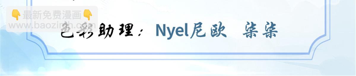 我修的可能是假仙 - 280 喜歡就好(1/2) - 3