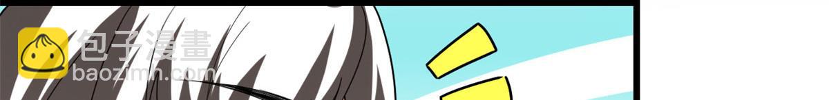 我修的可能是假仙 - 280 喜歡就好(1/2) - 6