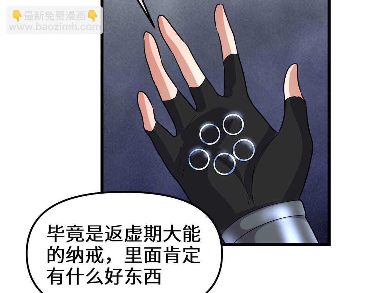 我修的可能是假仙 - 280 喜歡就好(1/2) - 8