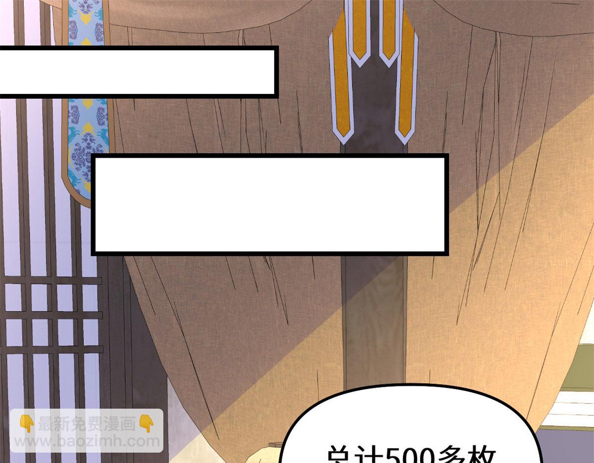 我修的可能是假仙 - 280 喜歡就好(1/2) - 2