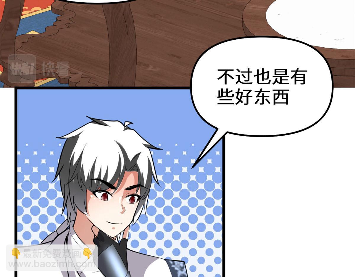 我修的可能是假仙 - 280 喜歡就好(1/2) - 6