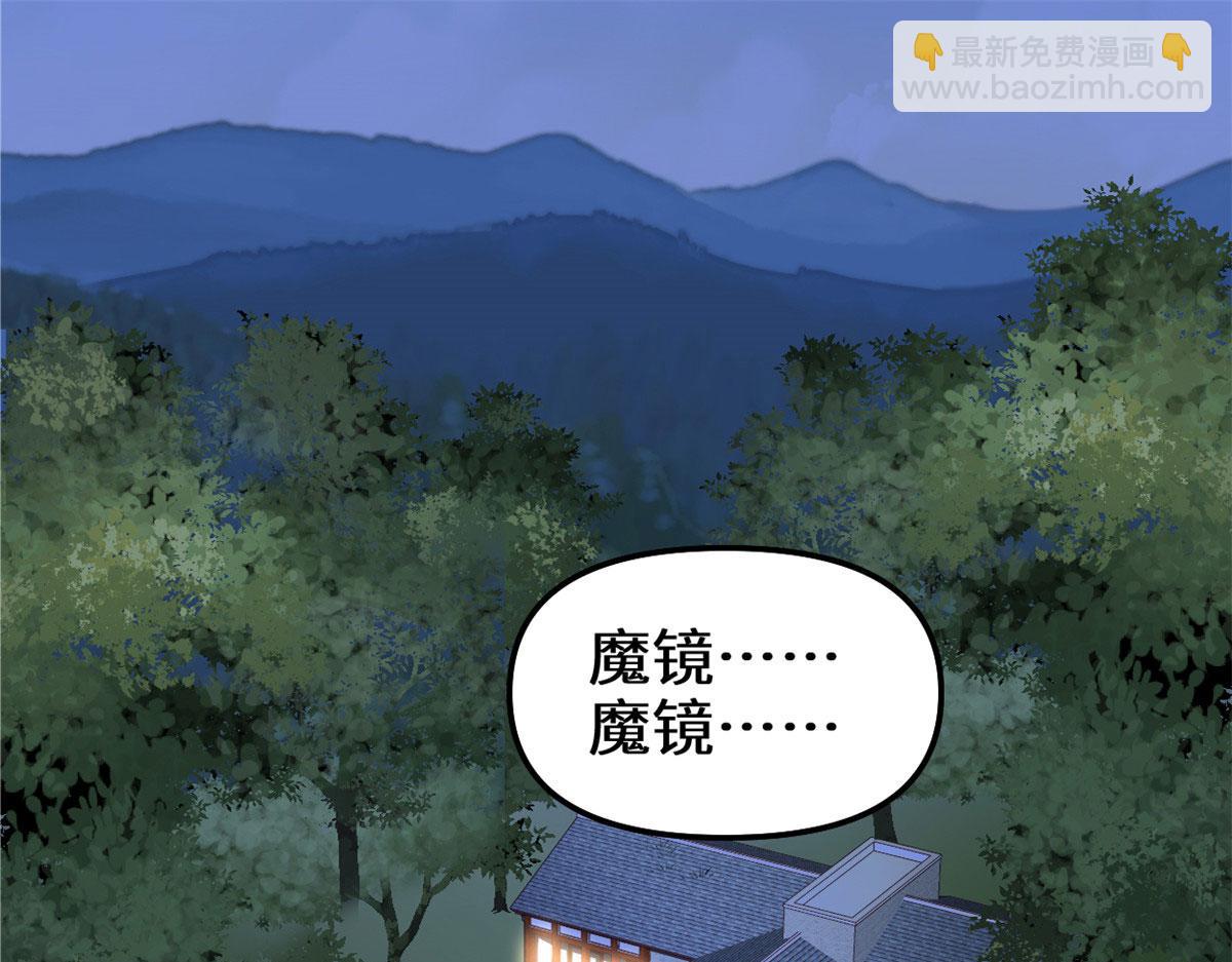 我修的可能是假仙 - 280 喜歡就好(1/2) - 4