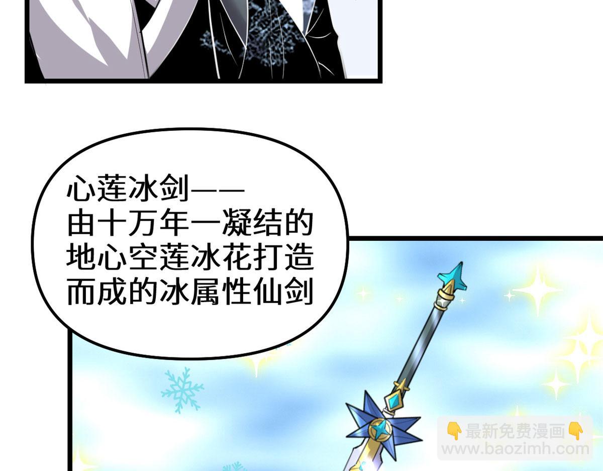 我修的可能是假仙 - 280 喜歡就好(1/2) - 8