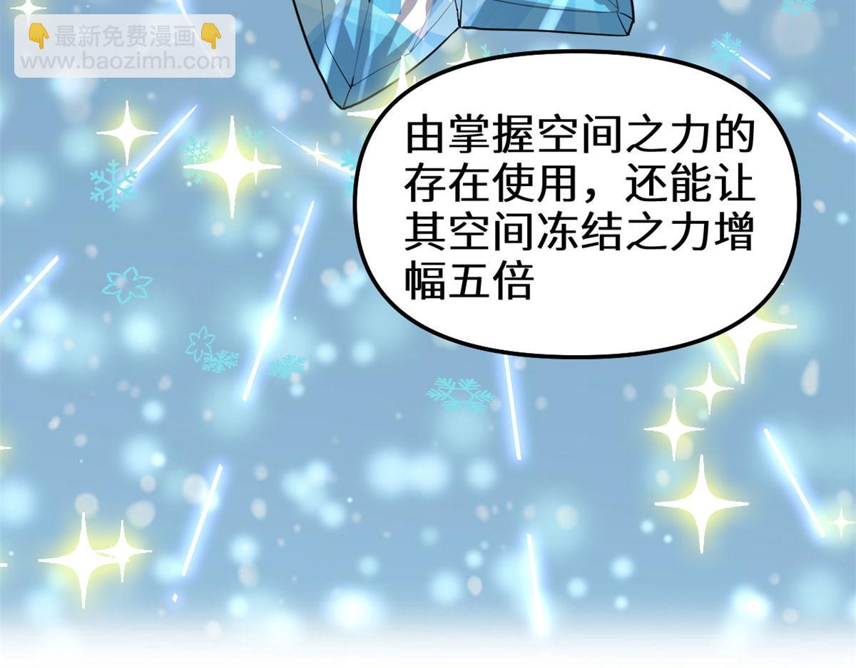 我修的可能是假仙 - 280 喜歡就好(1/2) - 4