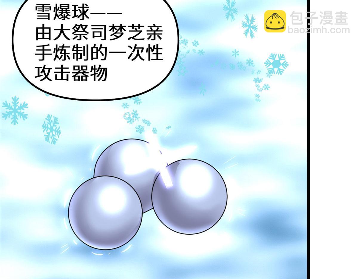 我修的可能是假仙 - 280 喜歡就好(1/2) - 6