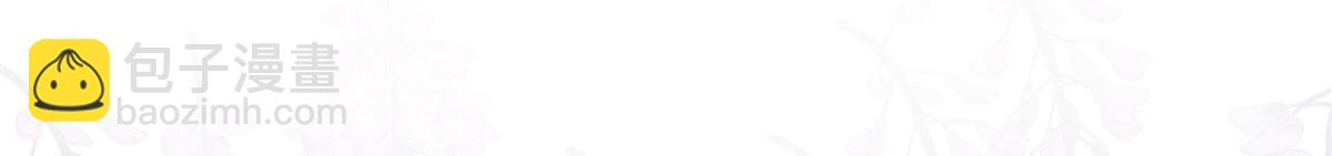 我修的可能是假仙 - 280 喜歡就好(2/2) - 4