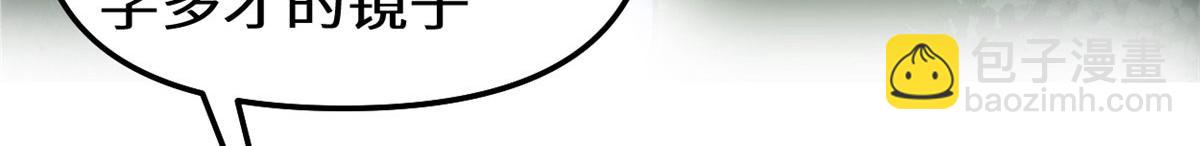 我修的可能是假仙 - 280 喜歡就好(1/2) - 6