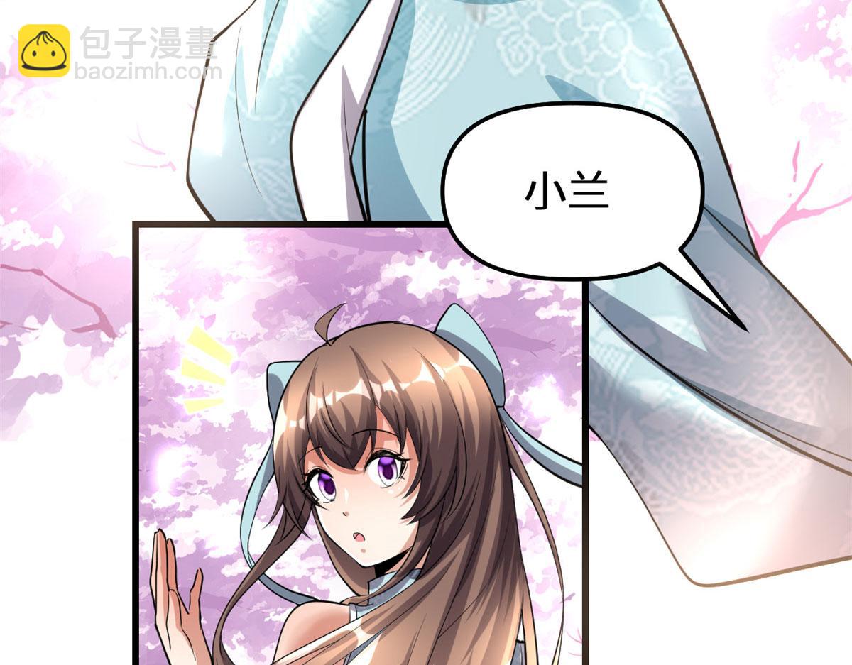 我修的可能是假仙 - 280 喜歡就好(2/2) - 1