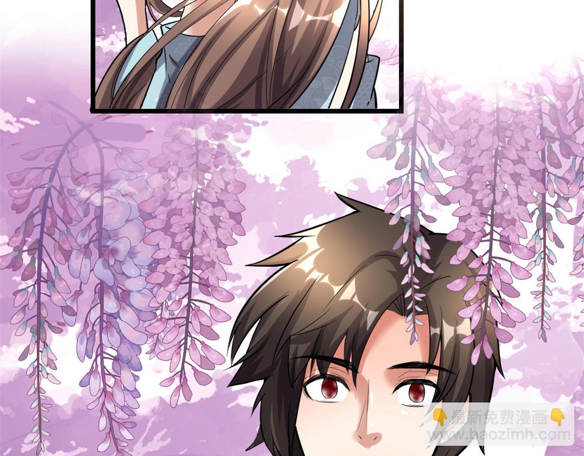 我修的可能是假仙 - 280 喜歡就好(2/2) - 2