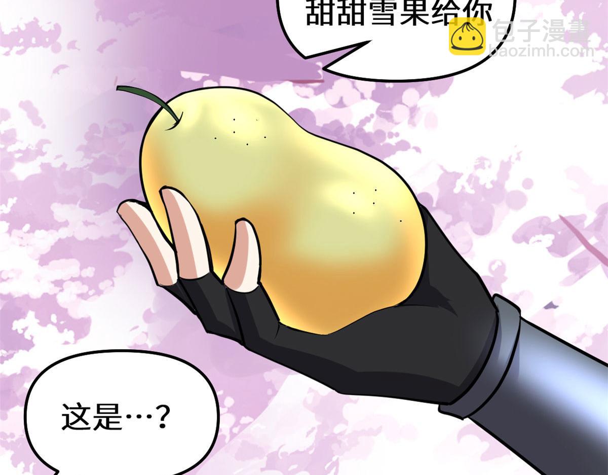 我修的可能是假仙 - 280 喜歡就好(2/2) - 4