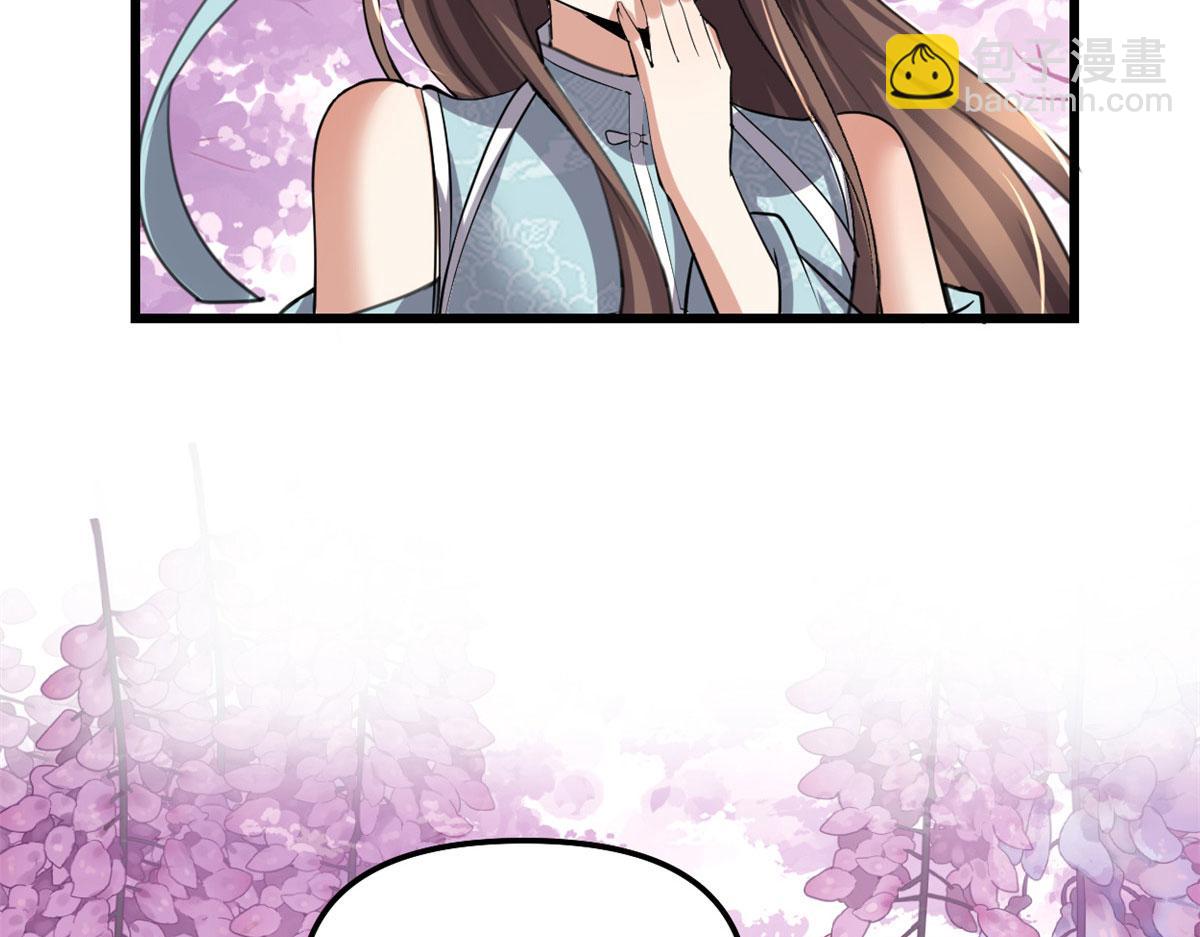 我修的可能是假仙 - 280 喜歡就好(2/2) - 2