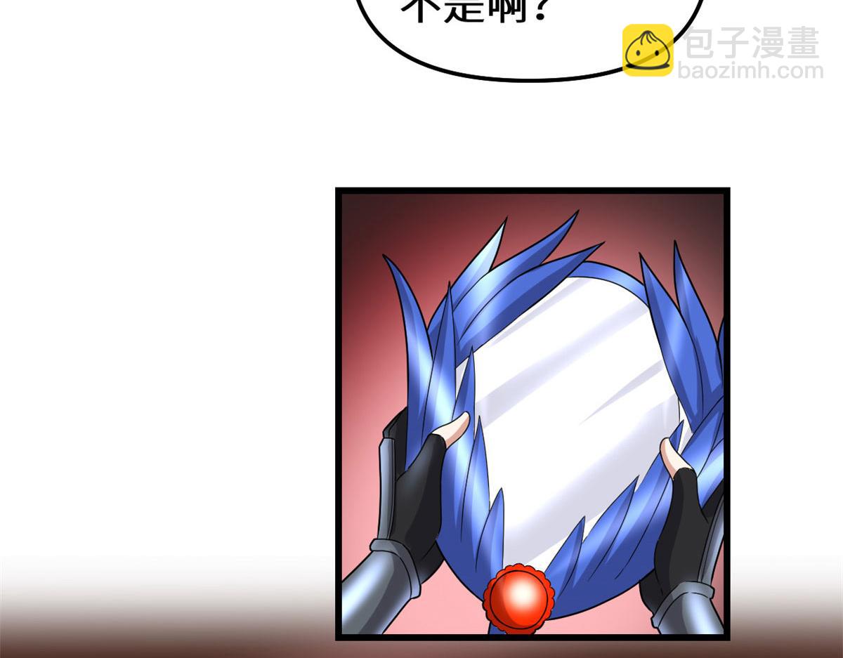 我修的可能是假仙 - 280 喜歡就好(1/2) - 8