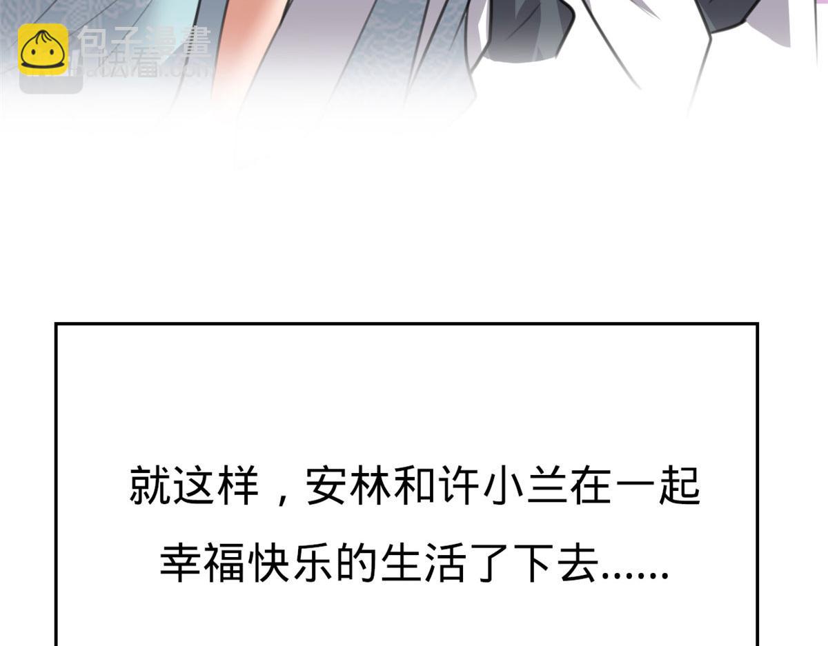 我修的可能是假仙 - 280 喜歡就好(2/2) - 2