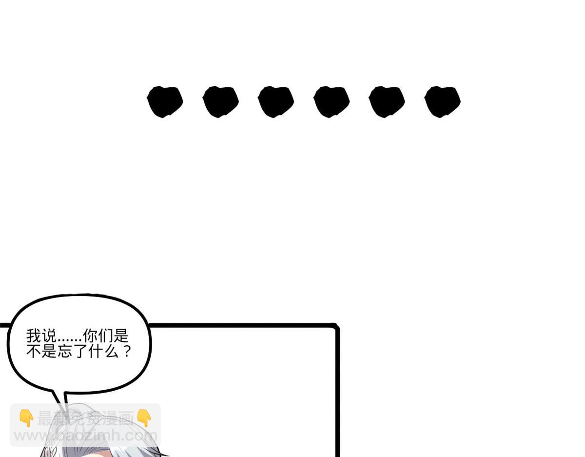 我修的可能是假仙 - 280 喜歡就好(2/2) - 5