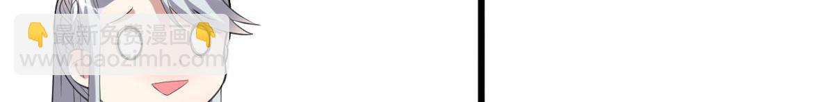 我修的可能是假仙 - 280 喜歡就好(2/2) - 6