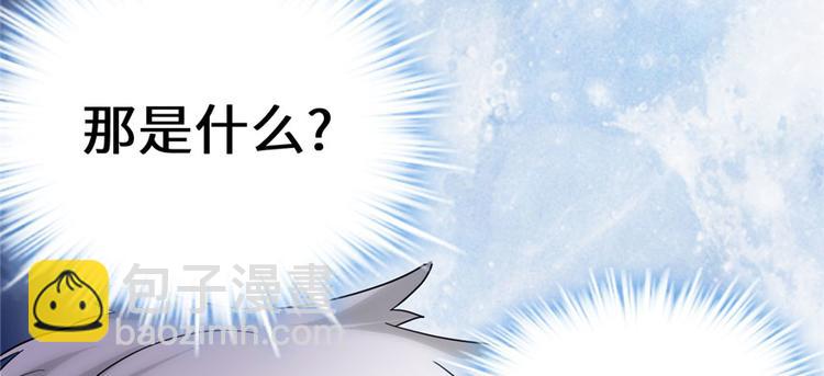 我修的可能是假仙 - 第30話 天道一指(3/4) - 7