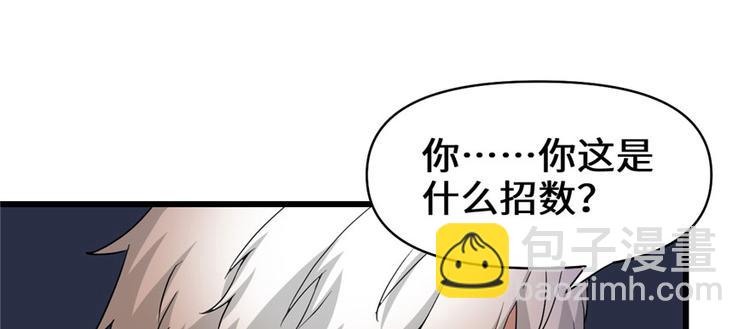 我修的可能是假仙 - 第30話 天道一指(3/4) - 7