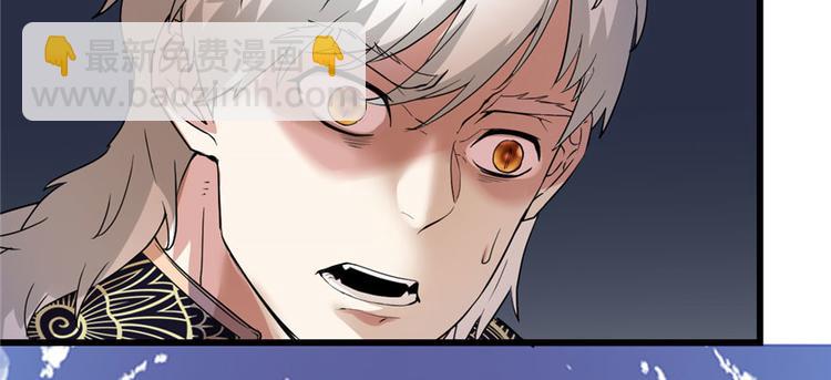 我修的可能是假仙 - 第30話 天道一指(3/4) - 8