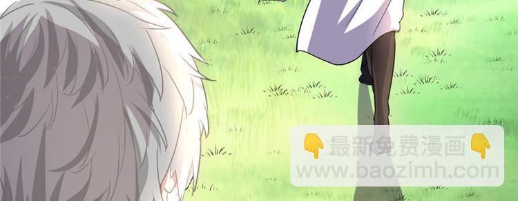 我修的可能是假仙 - 第30話 天道一指(3/4) - 6