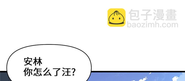 我修的可能是假仙 - 第30話 天道一指(3/4) - 1