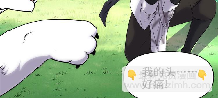 我修的可能是假仙 - 第30話 天道一指(3/4) - 4