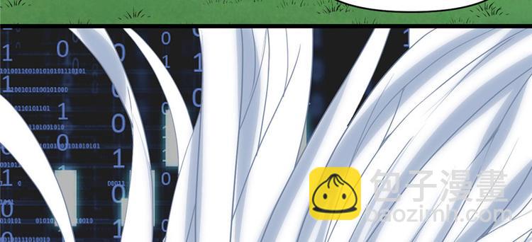 我修的可能是假仙 - 第30話 天道一指(3/4) - 5