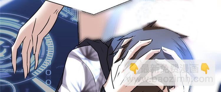 我修的可能是假仙 - 第30話 天道一指(3/4) - 3