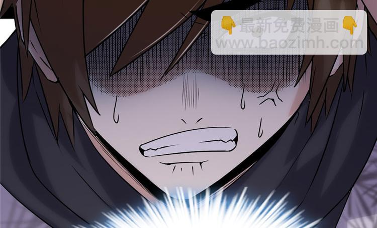 我修的可能是假仙 - 第30話 天道一指(3/4) - 8