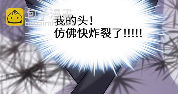 我修的可能是假仙 - 第30話 天道一指(3/4) - 1