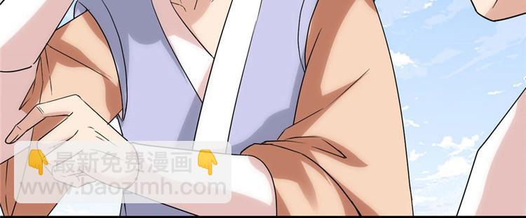 我修的可能是假仙 - 第30話 天道一指(3/4) - 4