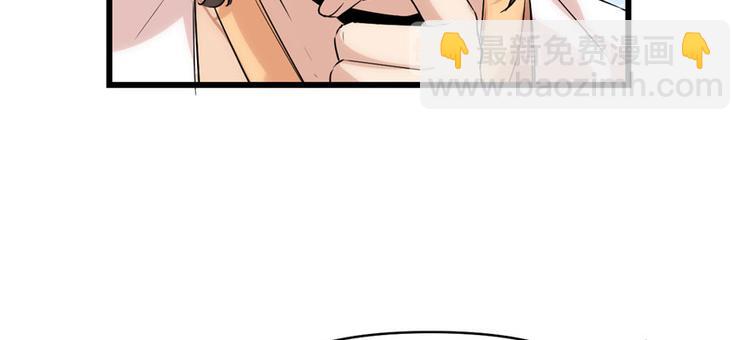 我修的可能是假仙 - 第30話 天道一指(3/4) - 7