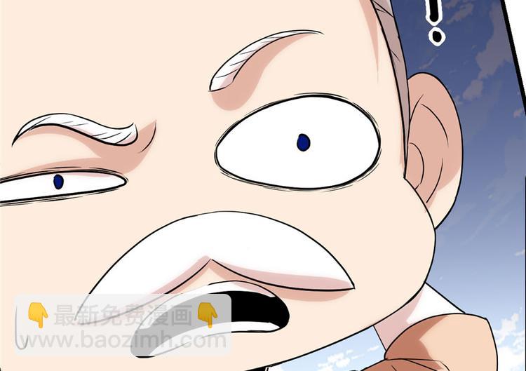 我修的可能是假仙 - 第30話 天道一指(3/4) - 1