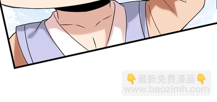 我修的可能是假仙 - 第30話 天道一指(3/4) - 2