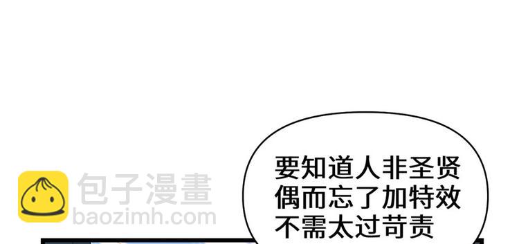 我修的可能是假仙 - 第30話 天道一指(3/4) - 3