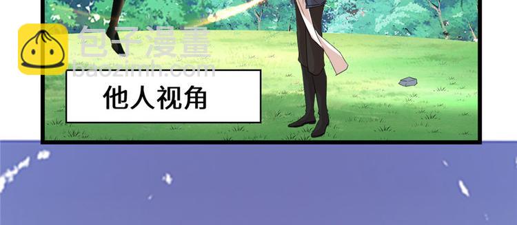 我修的可能是假仙 - 第30話 天道一指(3/4) - 5