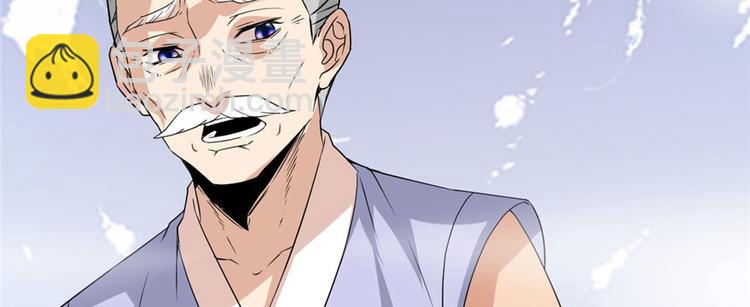 我修的可能是假仙 - 第30話 天道一指(4/4) - 2